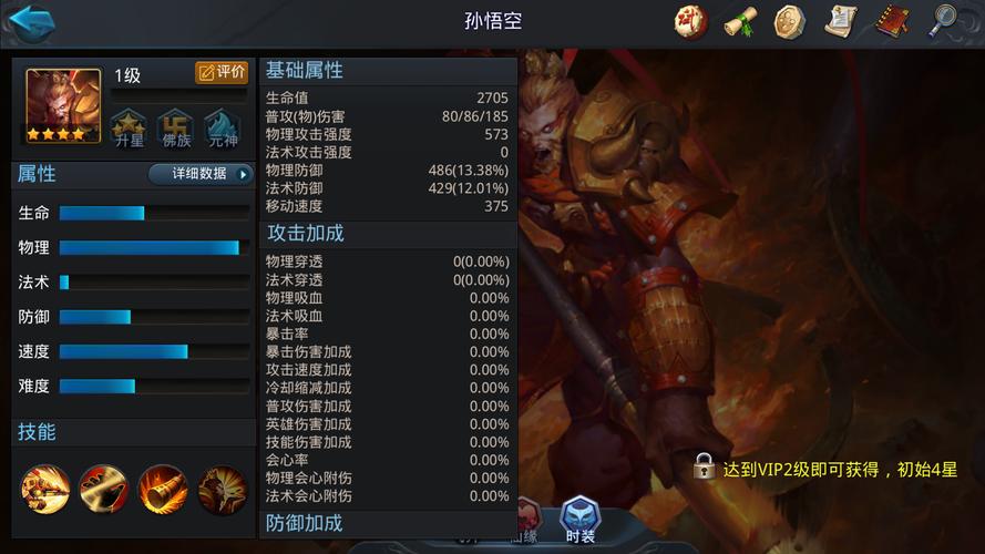 乱斗西游2猪八戒怎么玩
