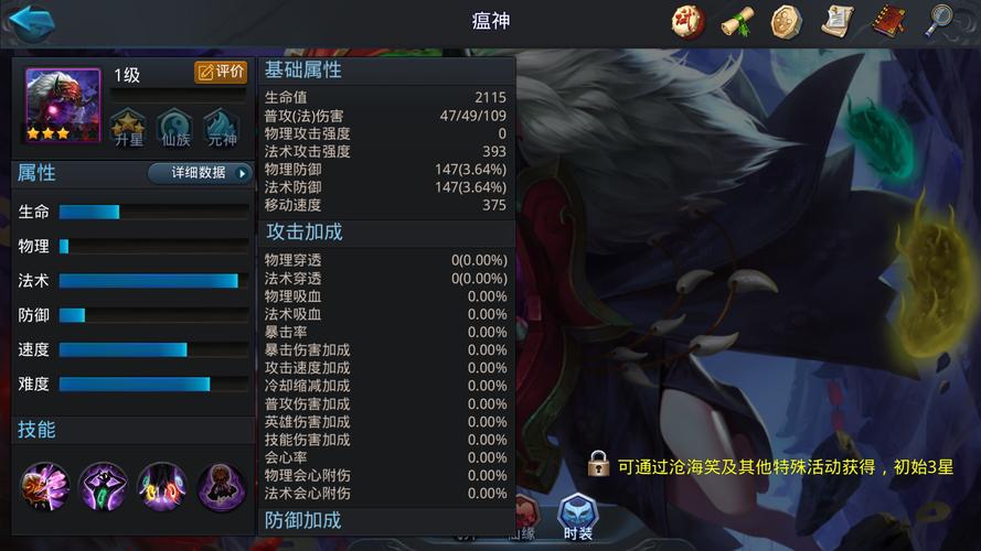 乱斗西游2瘟神怎么玩