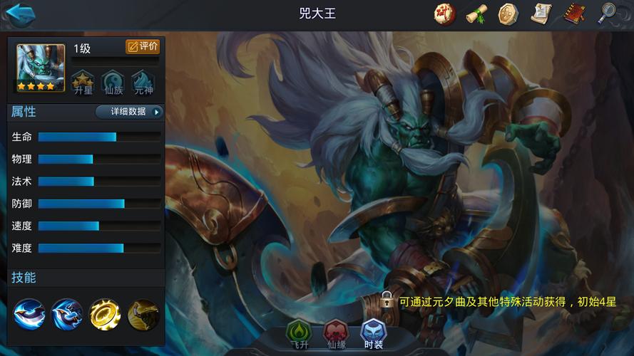 乱斗西游2百眼魔君配什么英雄