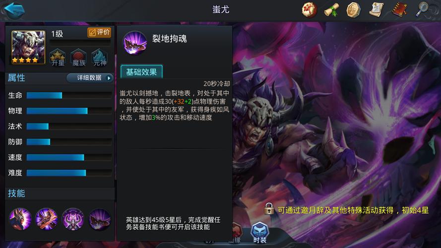乱斗西游2蚩尤天赋怎么加点