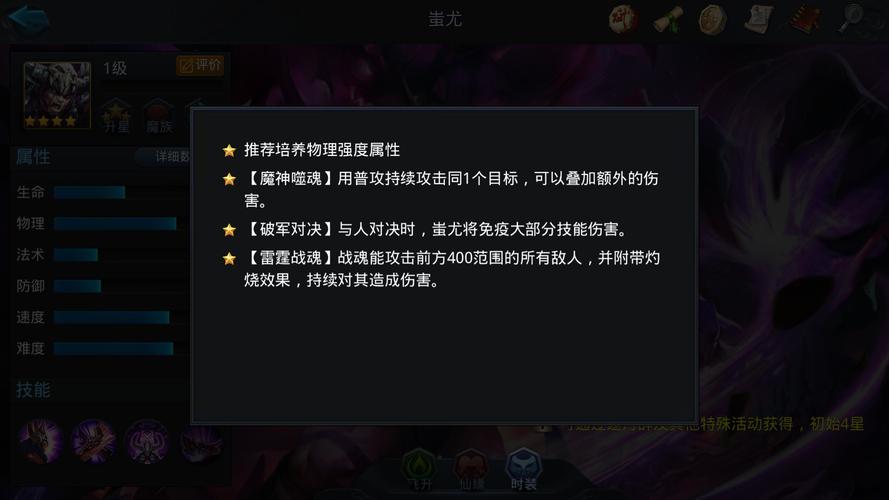 乱斗西游2蚩尤天赋怎么加点