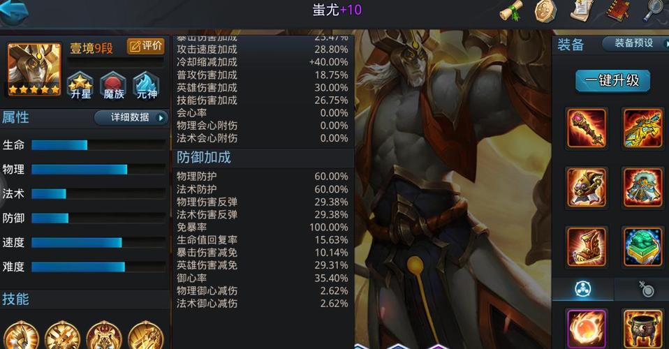 乱斗西游2蚩尤天赋怎么加点