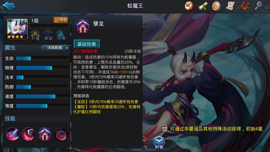 乱斗西游2蛟魔王天赋怎么加