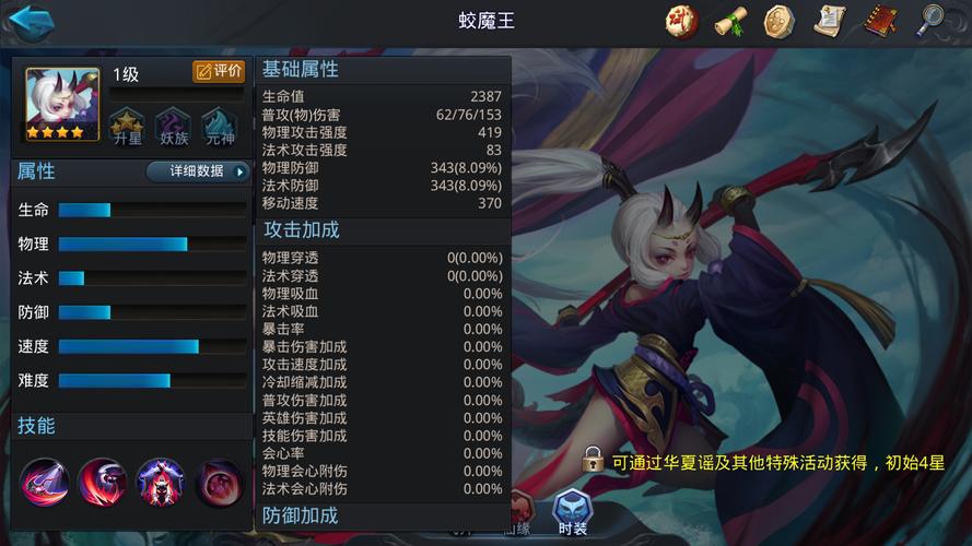 乱斗西游2蛟魔王天赋怎么加