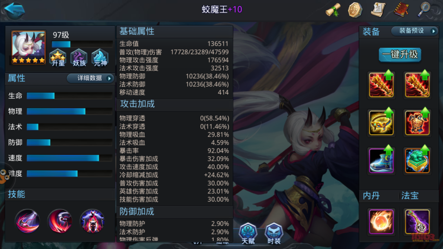 乱斗西游2蛟魔王天赋怎么加