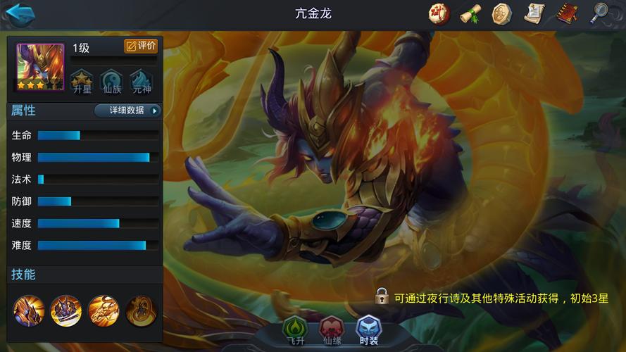 乱斗西游亢金龙怎么加点