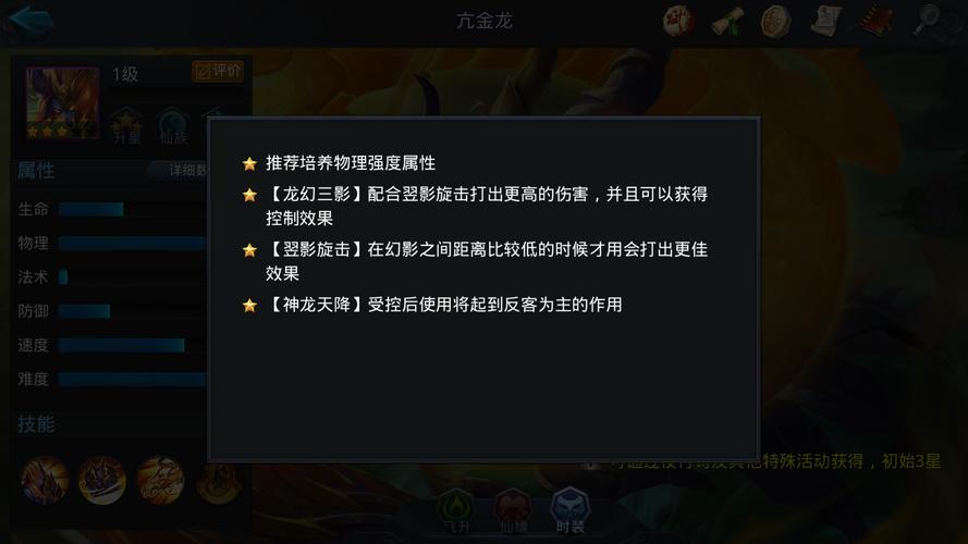 乱斗西游亢金龙怎么加点