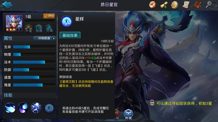乱斗西游亢金龙怎么加点