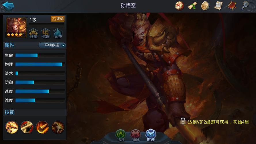 乱斗西游孙悟空怎么出装