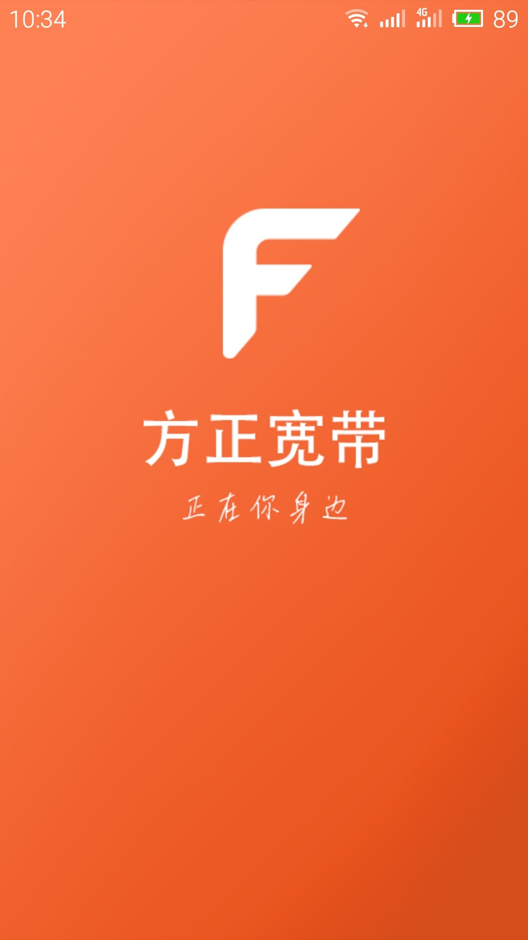 方正宽带社区截图3