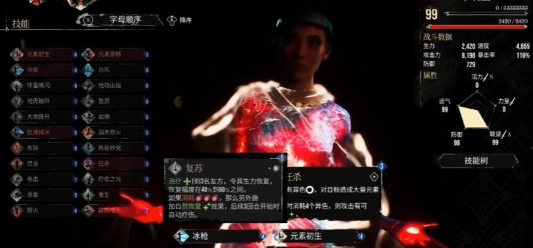 光与影33号远征队吕涅前期怎么玩