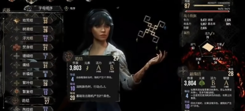 光与影33号远征队吕涅前期怎么玩