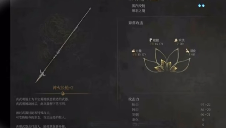 明末渊虚之羽大斧怎么构建