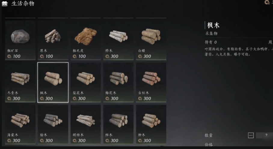 燕云十六声前期商店兑换什么比较好