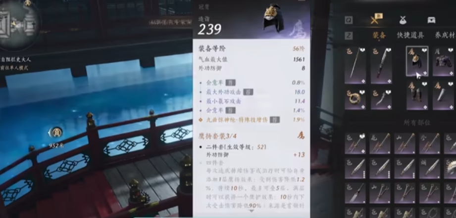 燕云十六声装备怎么搭配