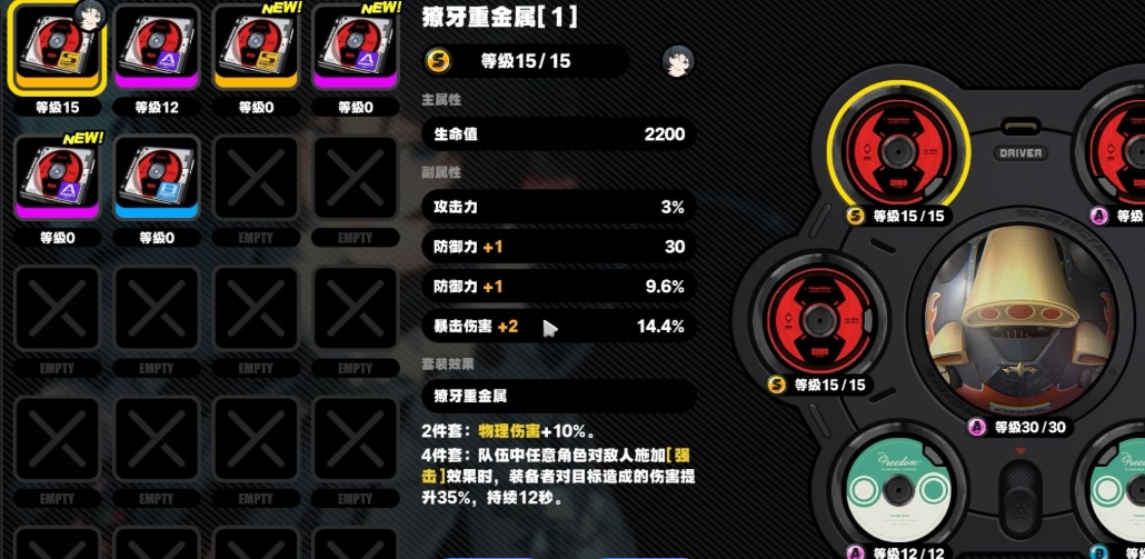 绝区零简装备如何搭配