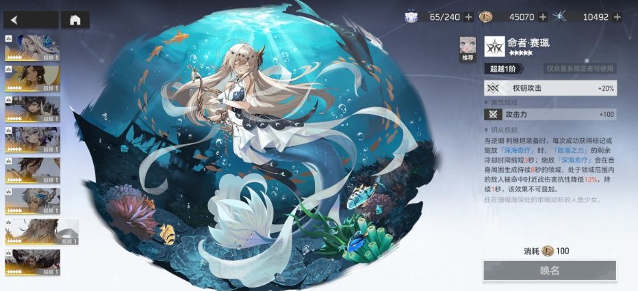 深空之眼逆潮利维坦如何培养
