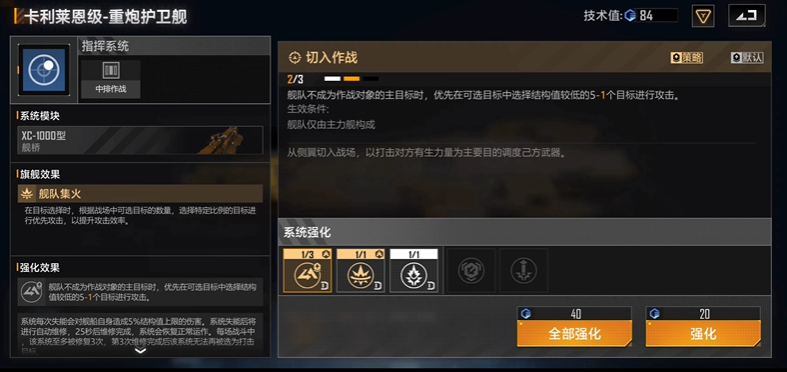 无尽的拉格朗日主要靠什么输出