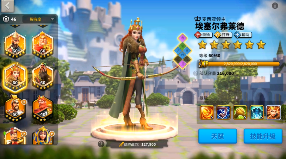 万国觉醒骑兵橙将怎么搭配