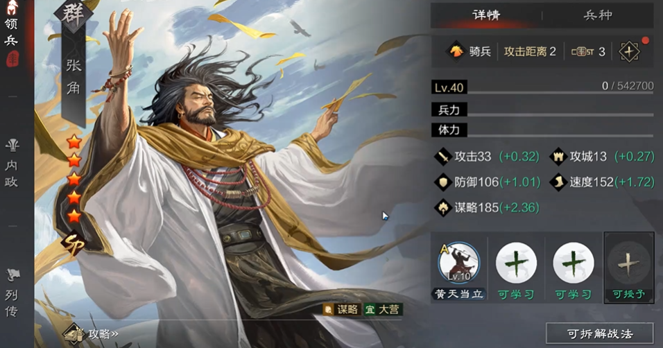 率土之滨司马徽怎么用