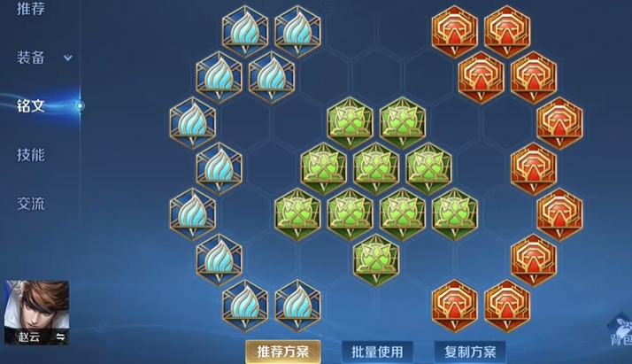 王者荣耀赵云新赛季出装怎么出