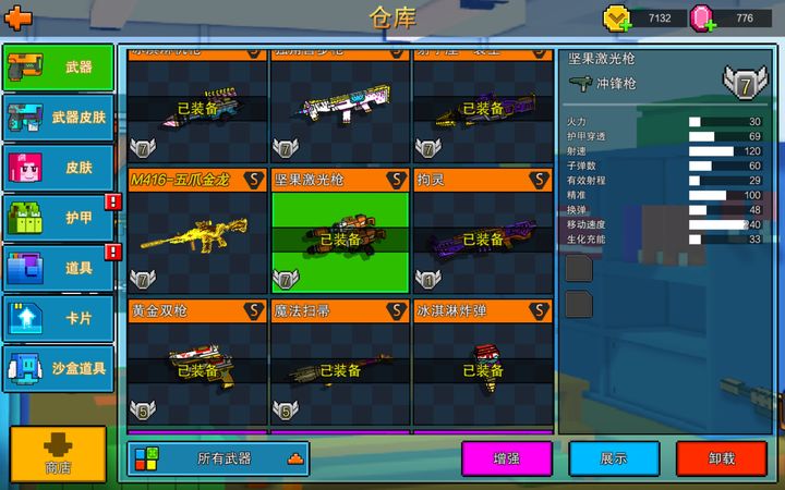 像素射击激光枪怎么获得