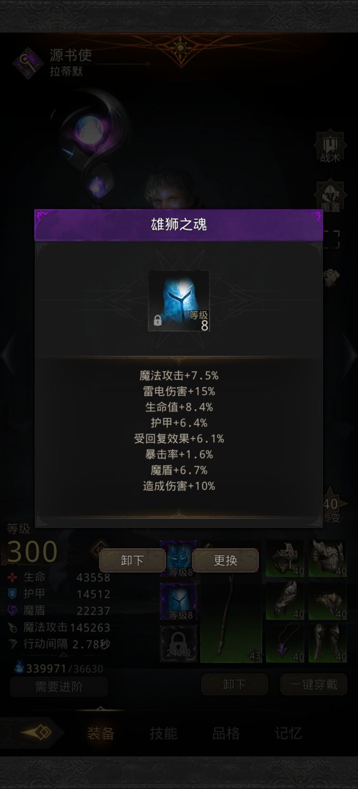 地下城堡3雷法怎么选择魔物之魂