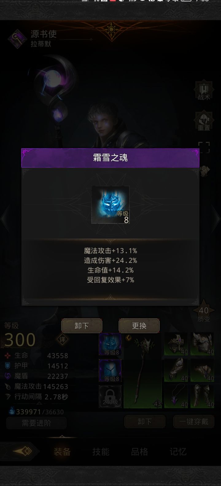 地下城堡3雷法怎么选择魔物之魂