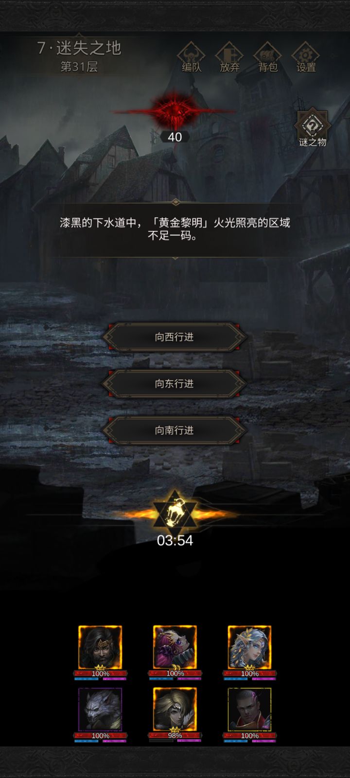 地下城堡3迷失之地下水道怎么走