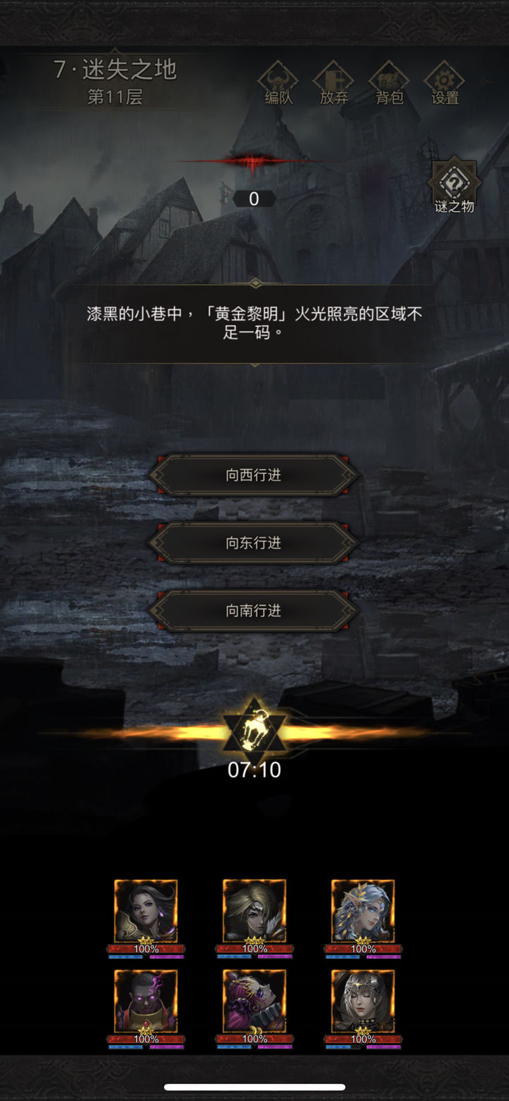 地下城堡3迷失之地下水道怎么走