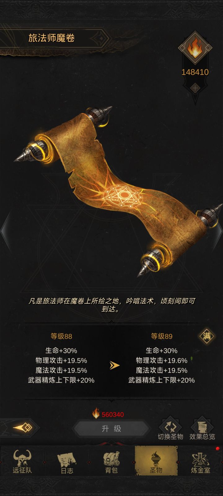 地下城堡3装备怎么重铸