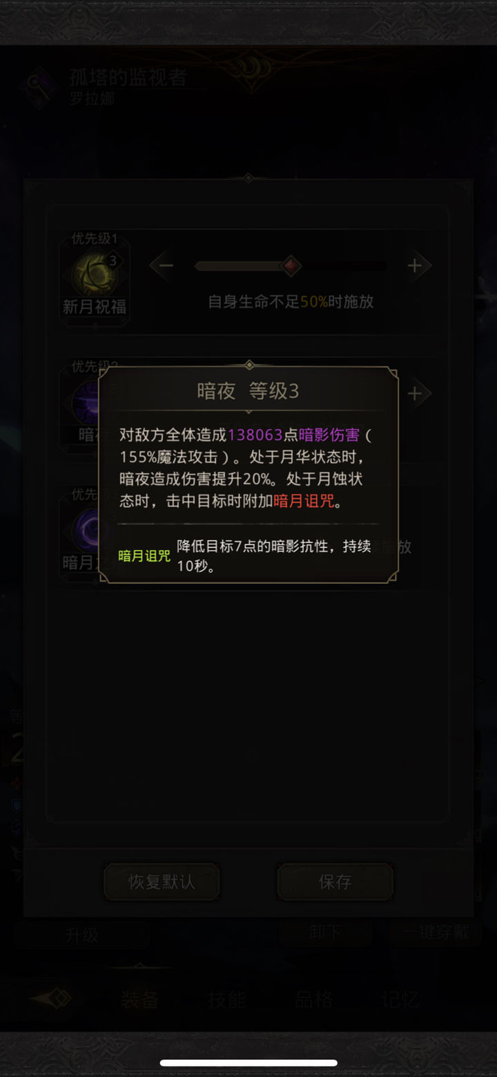 地下城堡3新人物罗拉娜怎么养