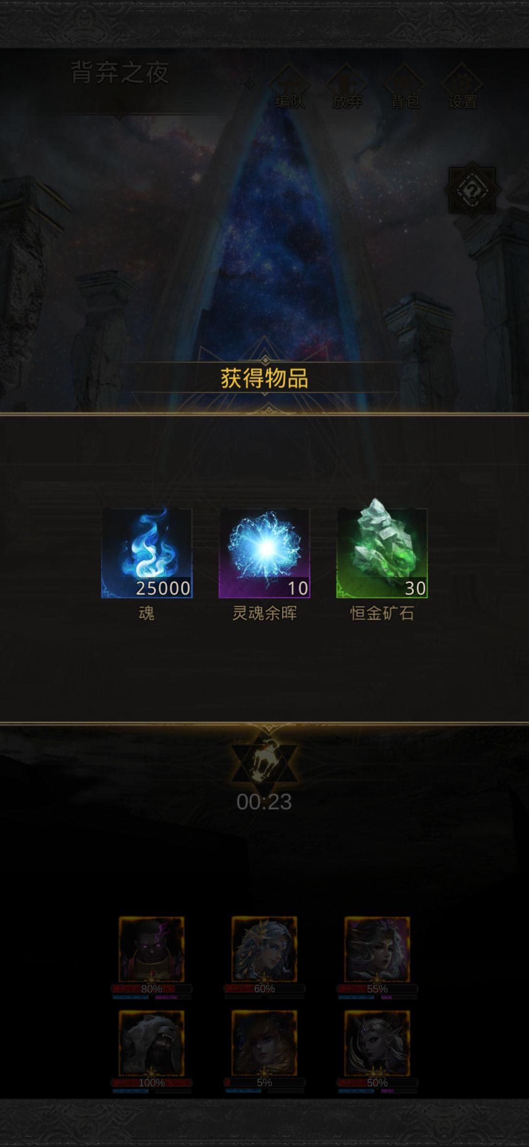地下城堡3怨念结晶怎么获得