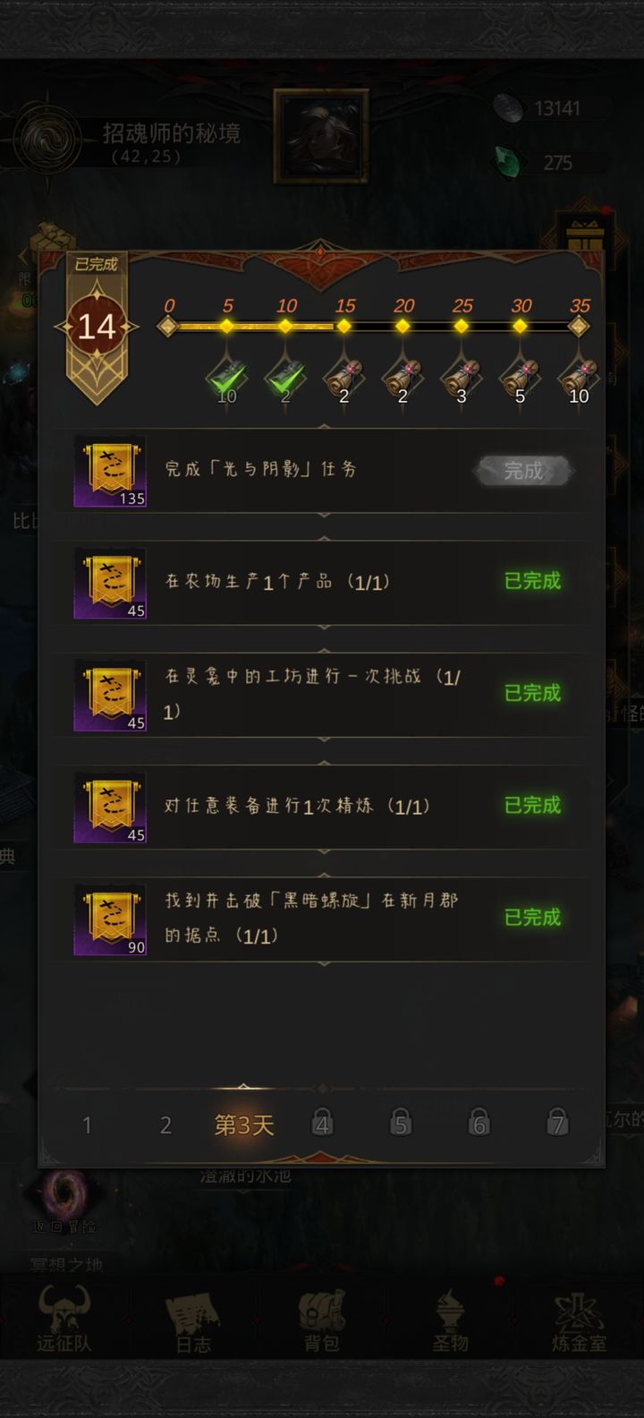 地下城堡3光与阴影怎么过