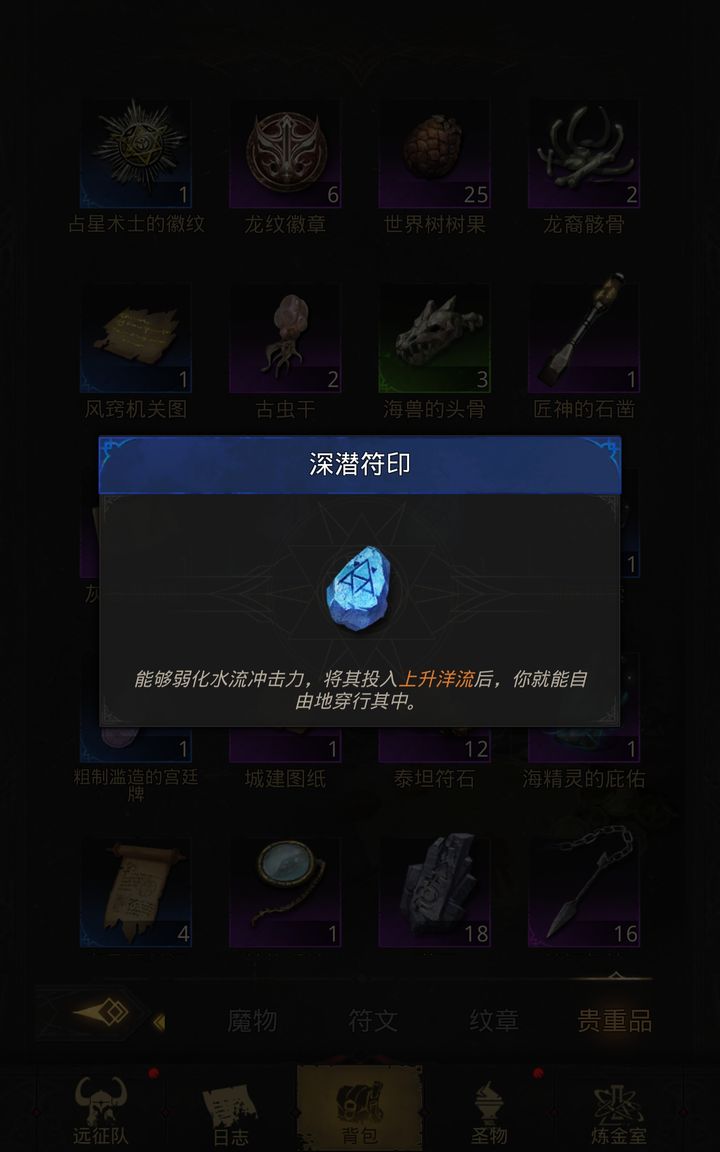 地下城堡3伊瑟瑞尔怎么去下一关