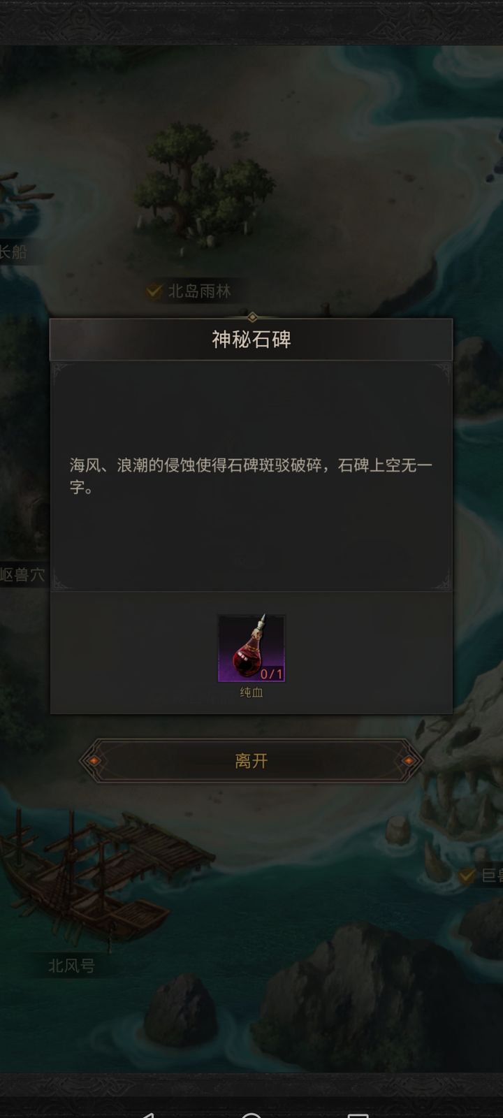 地下城堡3伊瑟瑞尔怎么去下一关