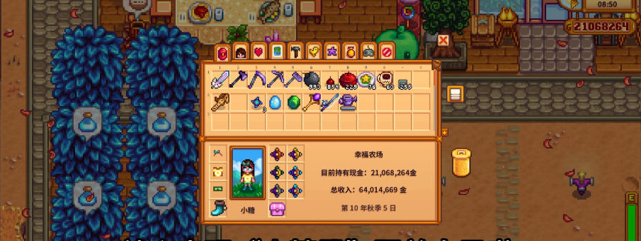 星露谷物语仙女出现有什么用