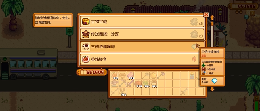星露谷物语图腾柱如何获得