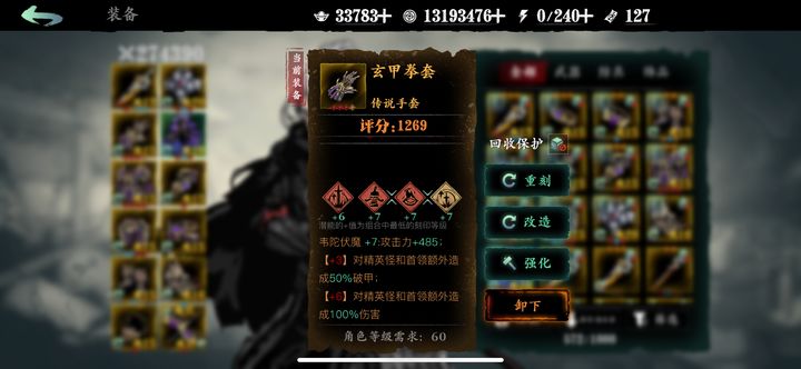 影之刃3刻印技能怎么触发