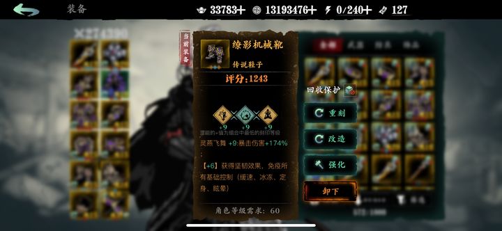 影之刃3刻印技能怎么触发