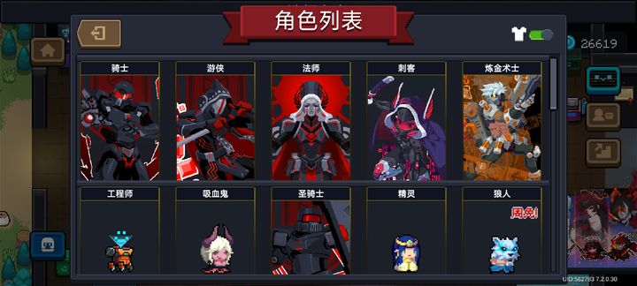 元气骑士角色如何获得