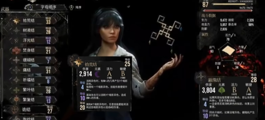 光与影33号远征队吕涅中后期武器如何选择