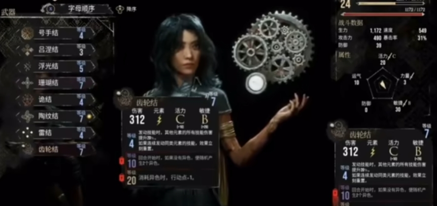 光与影33号远征队吕涅中后期武器如何选择