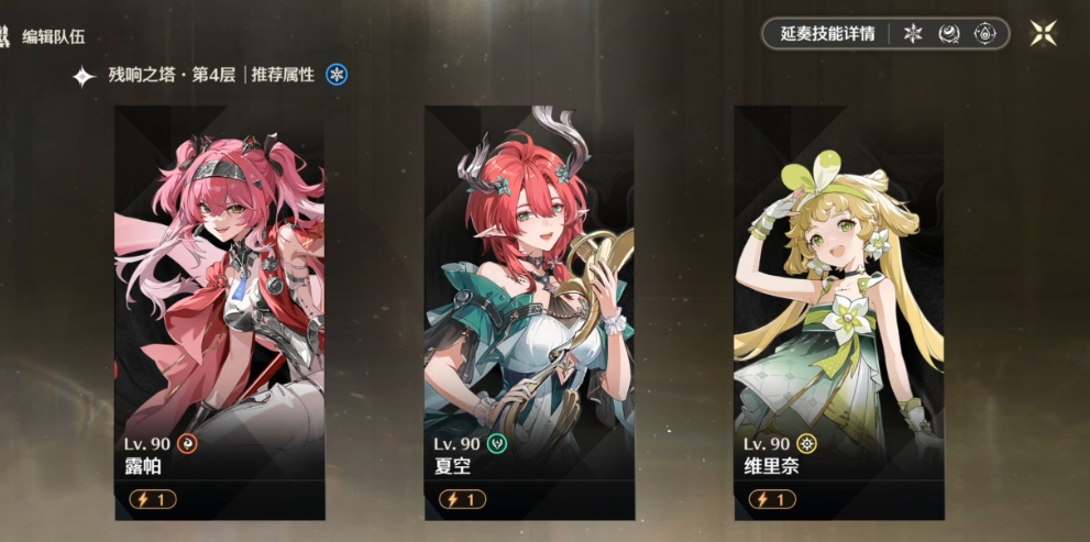 鸣潮夏空如何养成