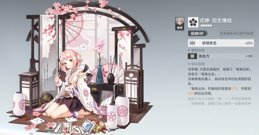 深空之眼早樱大国主如何培养