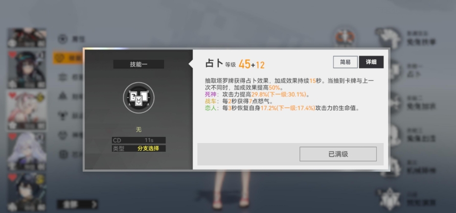 深空之眼早樱大国主技能怎么样