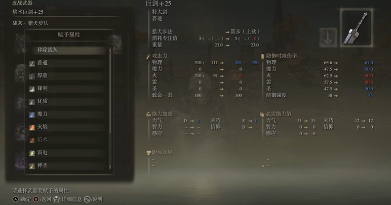 艾尔登法环怎么释放战技的
