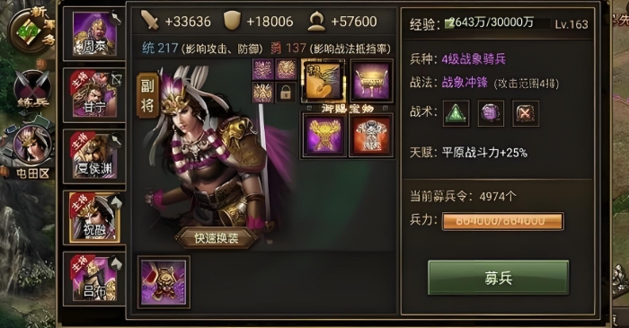 攻城掠地194级后带什么武将