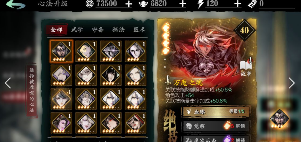 影之刃3穿梭之人的用处是什么