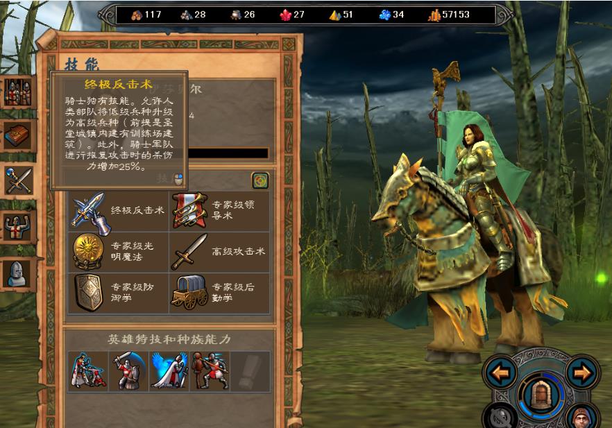 英雄无敌5堕落骑士技能怎么搭配 英雄无敌5堕落骑士技能怎么搭配